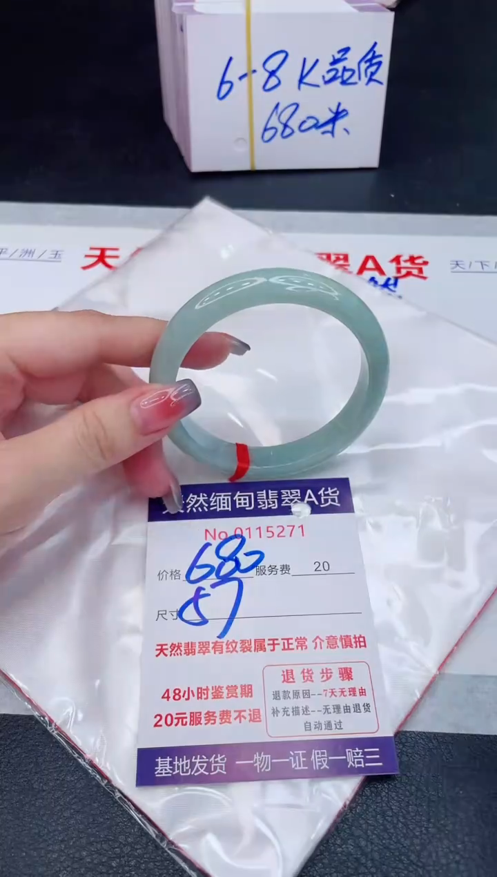 未镶嵌手镯翡翠680.00