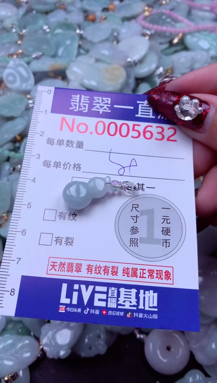 吊坠(不含链)未镶嵌翡翠5632