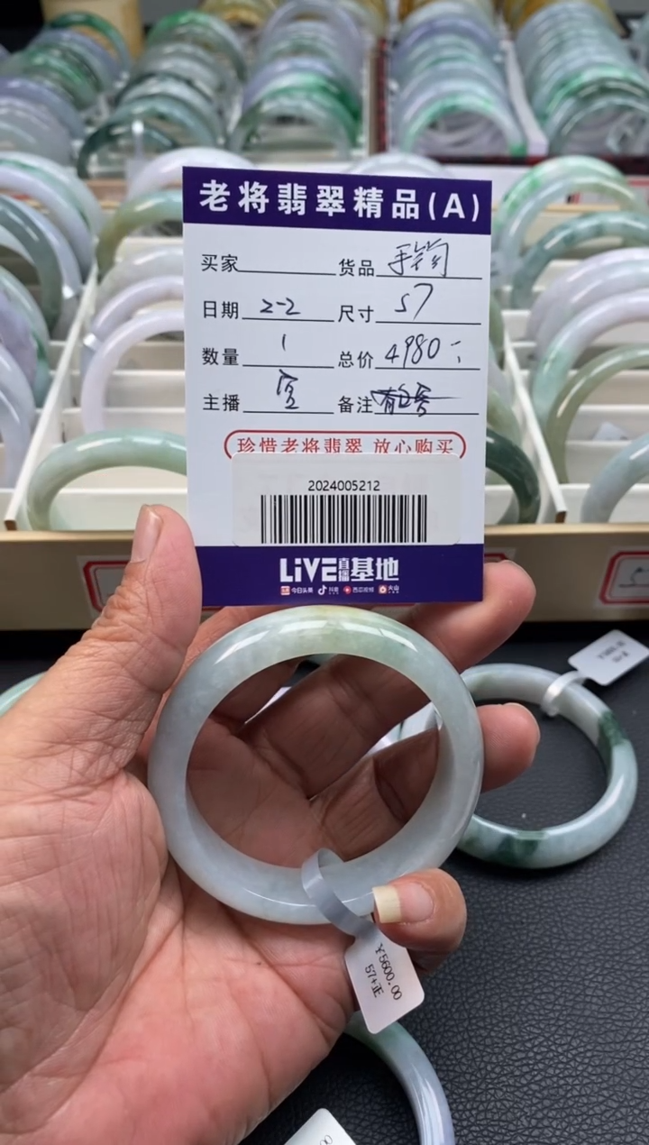 【闪购商品】翡翠手镯未镶嵌//2024005212