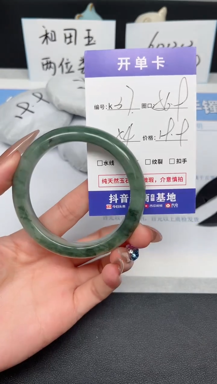 【闪购商品】石英质玉手镯未镶嵌K37-56.9