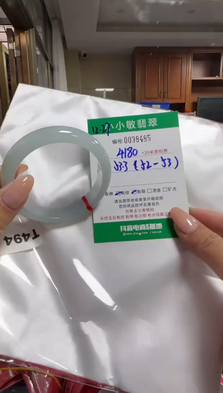 未镶嵌手镯翡翠A货手镯/微瑕