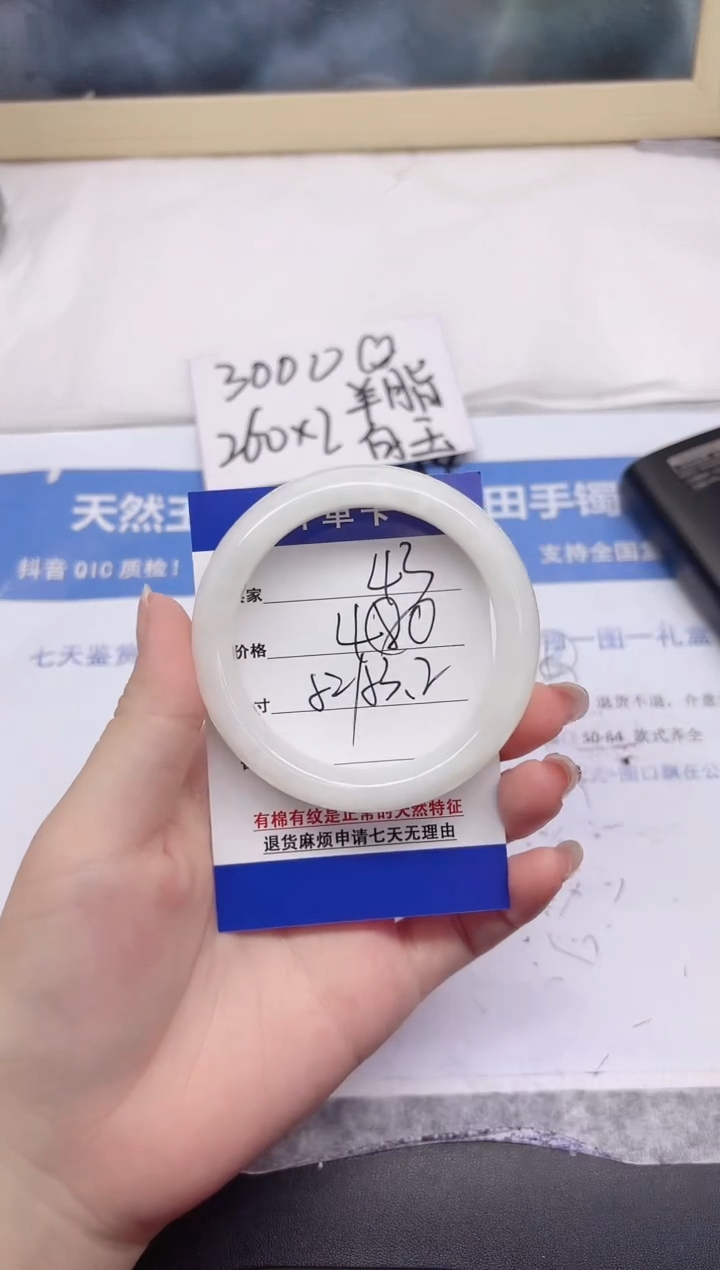 和田玉手镯未镶嵌43-53.2