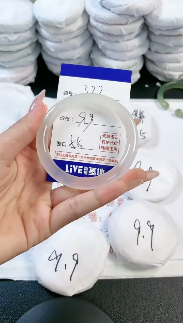 玛瑙/玉髓手镯未镶嵌322