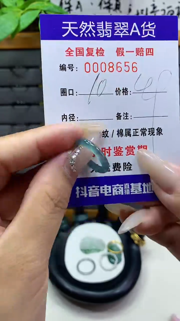 【闪购商品】翡翠戒圈未镶嵌天然翡翠A货8656