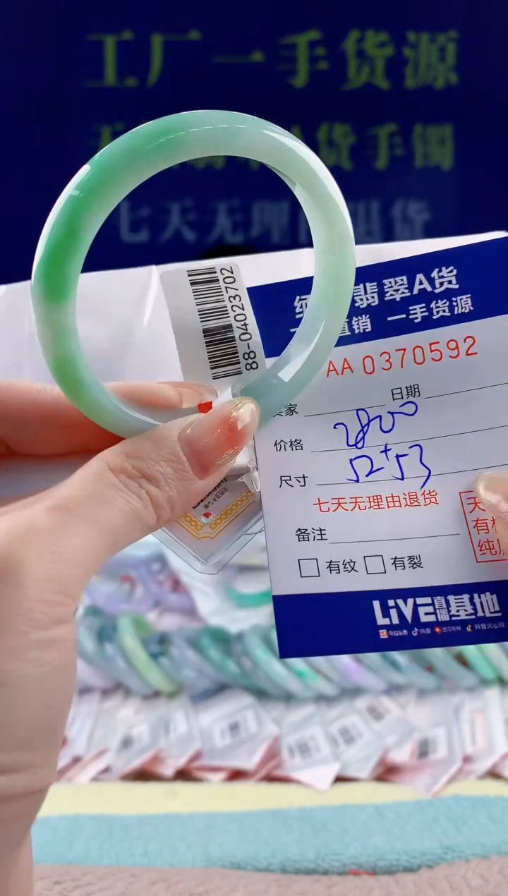 【闪购商品】翡翠手镯未镶嵌92天然翡翠A货