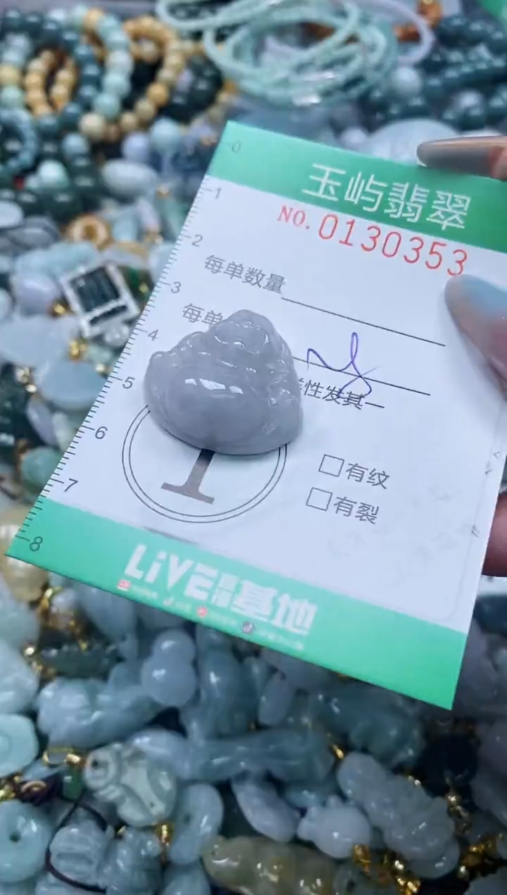 翡翠未镶嵌颈饰闪购0130353
