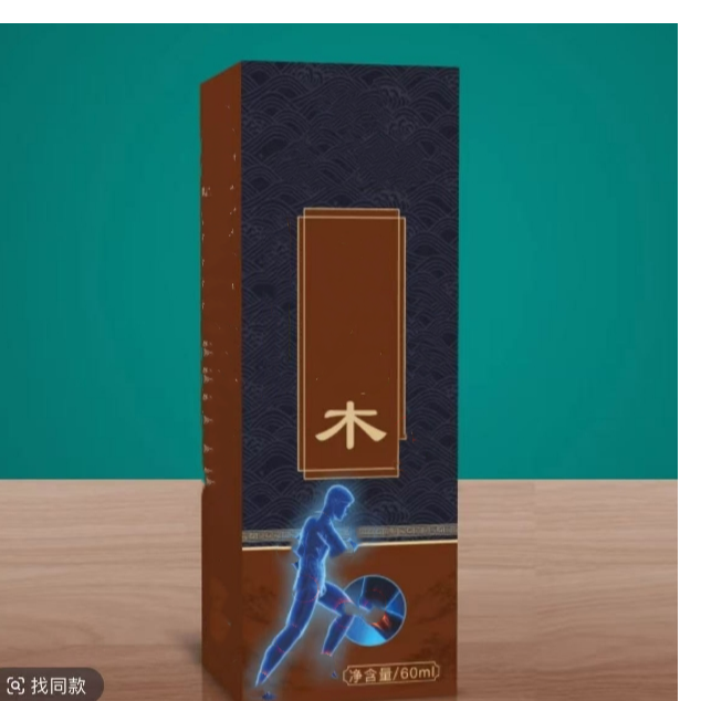 喷剂护理液拍一发四