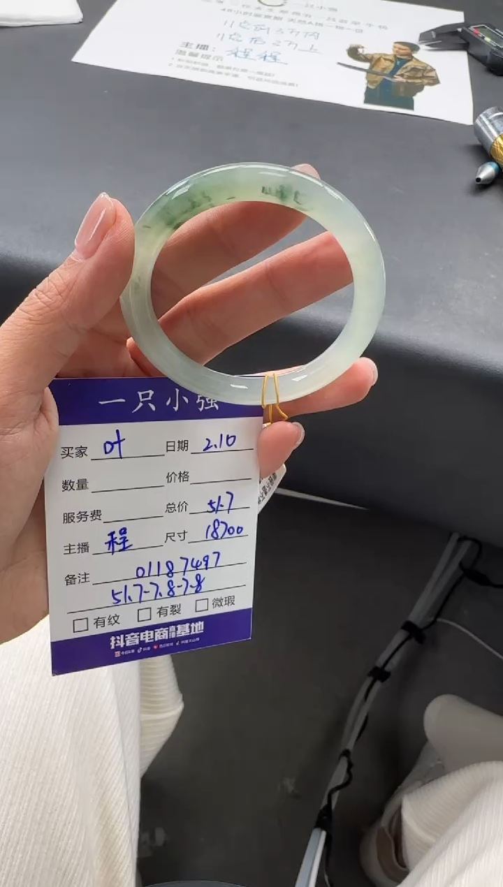 【闪购商品】翡翠手镯未镶嵌01187497