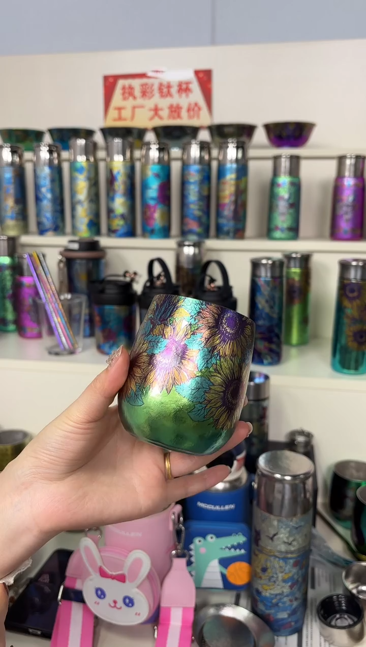 纯钛【微瑕】旧*光蛋杯 太阳花 