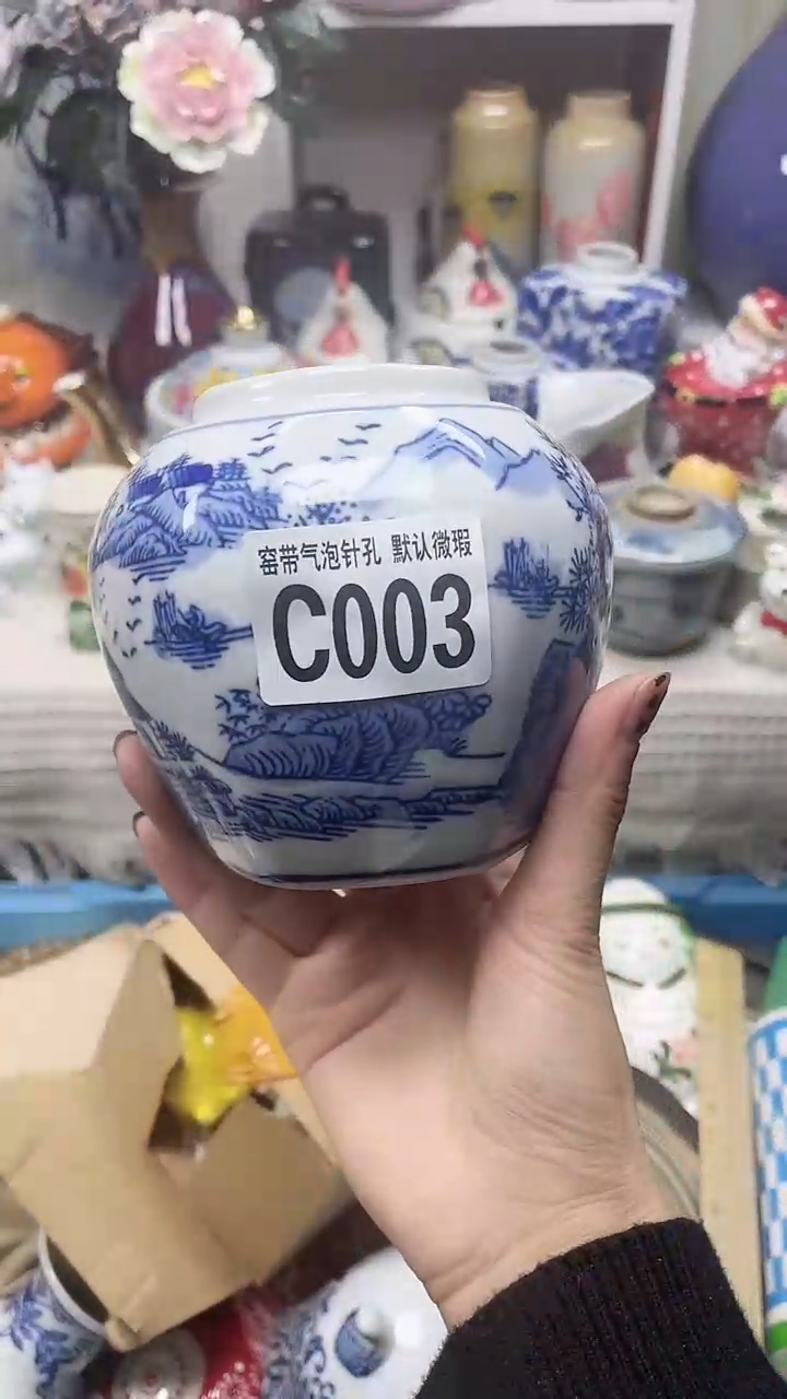 【闪购商品】C003鸿硕瓷器满十八包邮