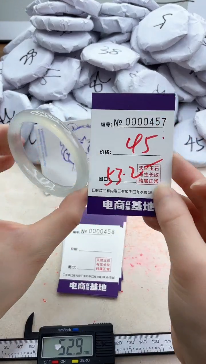 【闪购商品】玛瑙/玉髓手镯未镶嵌457