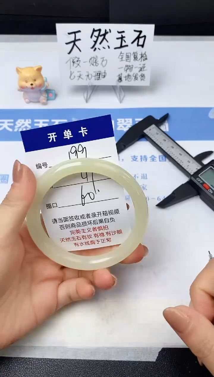 【闪购商品】石英质玉手镯未镶嵌s199-F