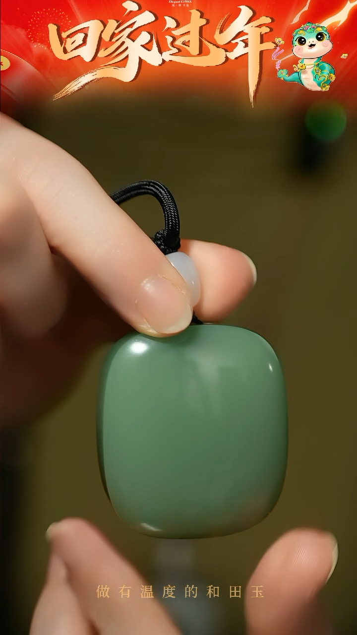 【闪购商品】和田玉挂件未镶嵌碧玉平安牌挂件