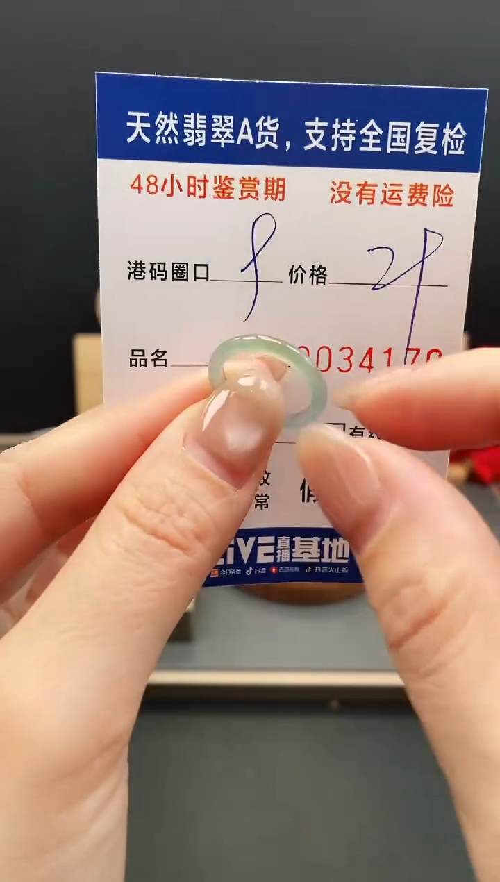 未镶嵌戒指翡翠4170