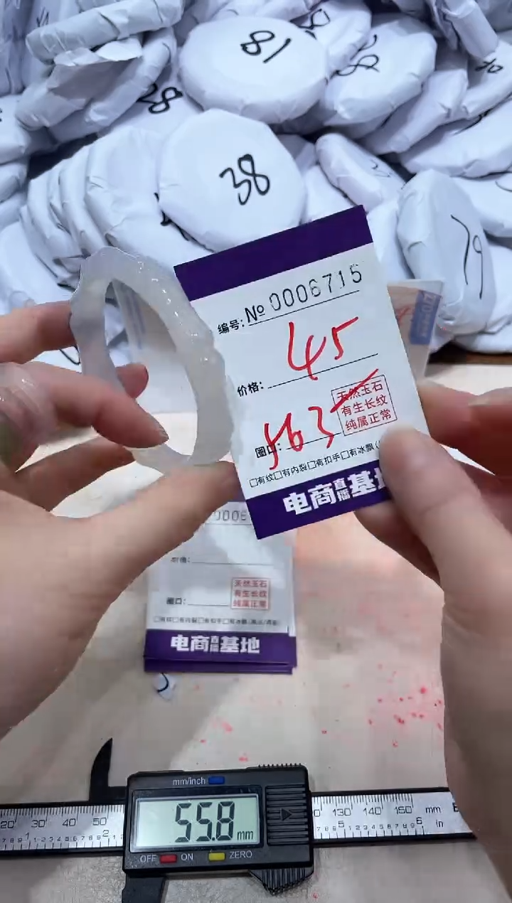 【闪购商品】玛瑙/玉髓手镯未镶嵌6715