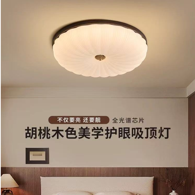 卧室吸顶灯简约创意贝壳灯侘寂风复古胡桃木色全光谱卧室灯平板灯
