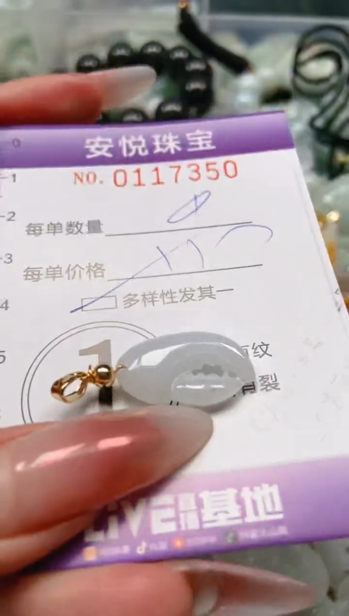 【闪购商品】翡翠颈饰未镶嵌闪购0117350多样性发其一