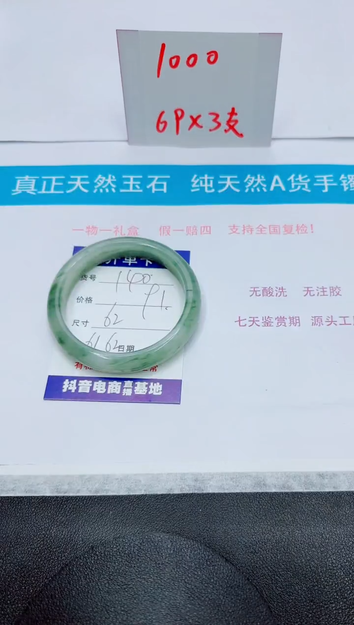 石英质玉未镶嵌手镯140