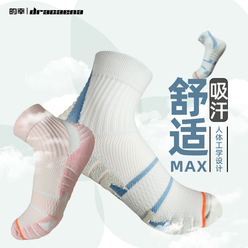 【球袜】的幸专业羽毛球袜短筒女款舒适透气排湿运动袜