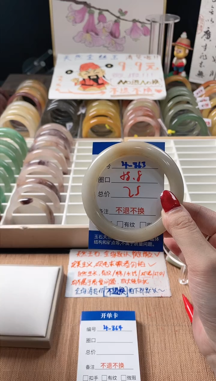 未镶嵌手镯石英质玉（金丝玉）4-863