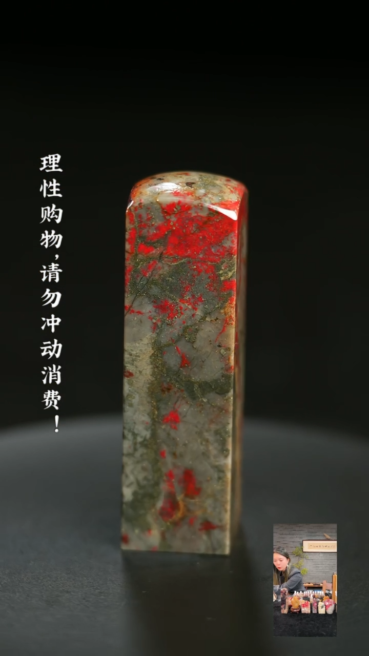 昌化鸡血石1230820