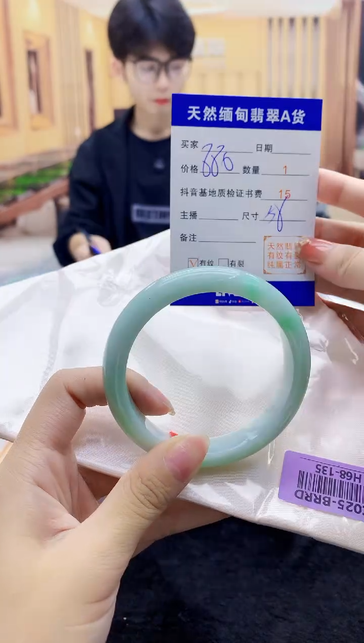 【闪购商品】翡翠手镯未镶嵌    H68-135