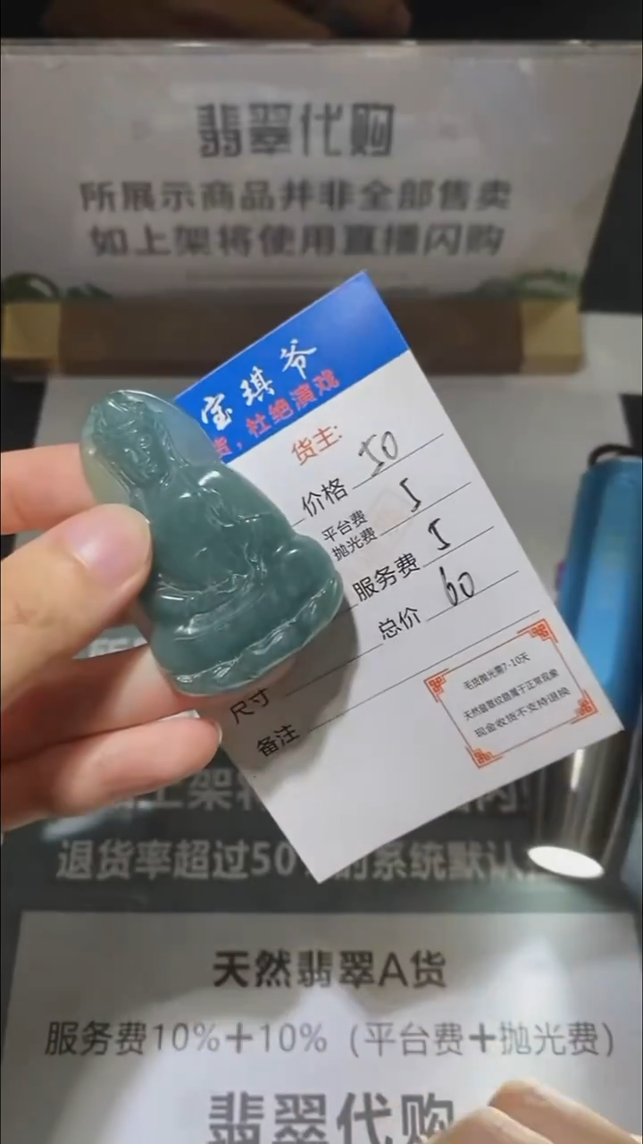 未镶嵌定制翡翠-毛货-不退不换-