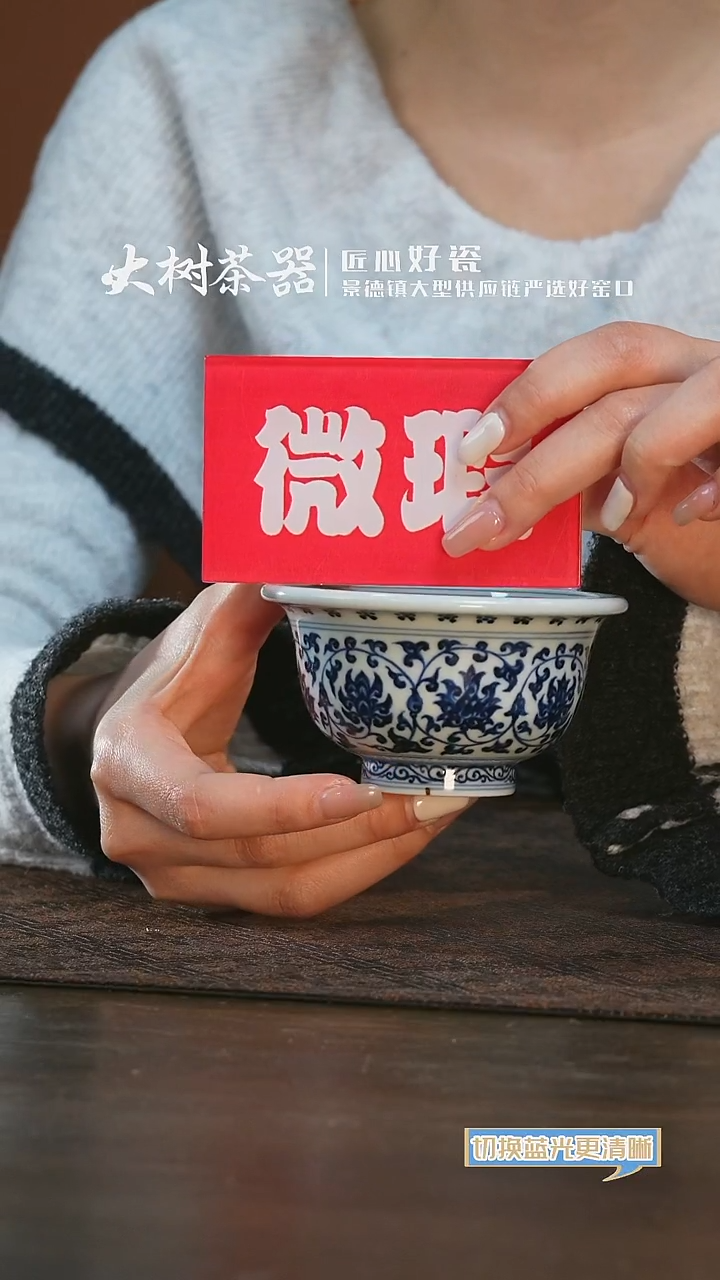 【闪购商品】杯三方器合缠枝莲双狮内绘大号压手杯