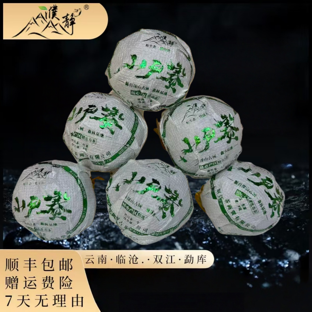 2025年春/小户赛拉姑寨森林地大古树/龙珠/500克