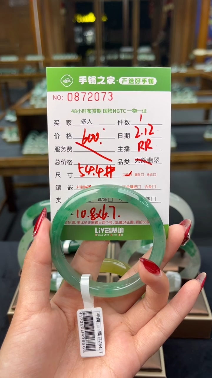 【闪购商品】石英质玉手镯未镶嵌多人