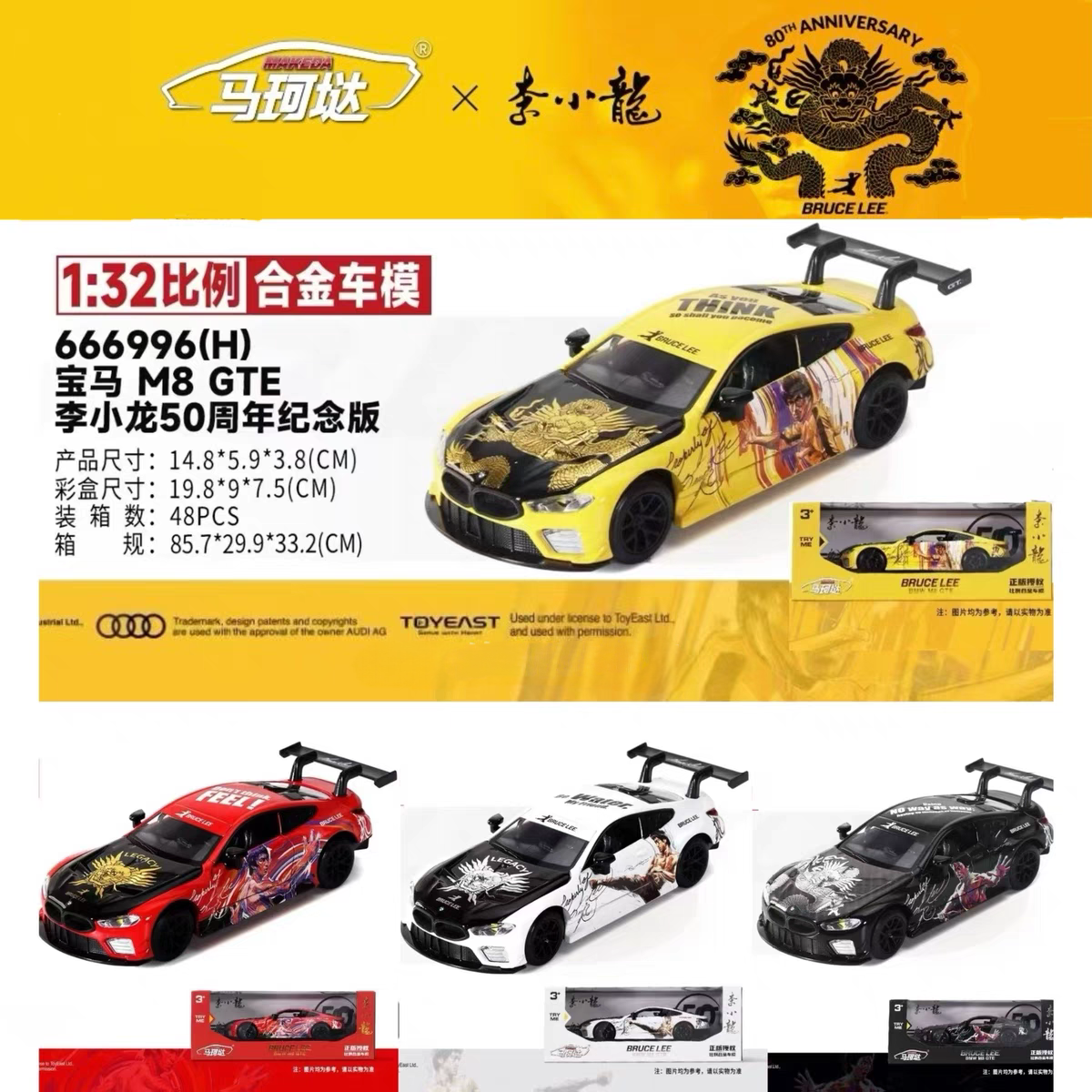 【马珂垯】正版车模系列（43,32,18比例）