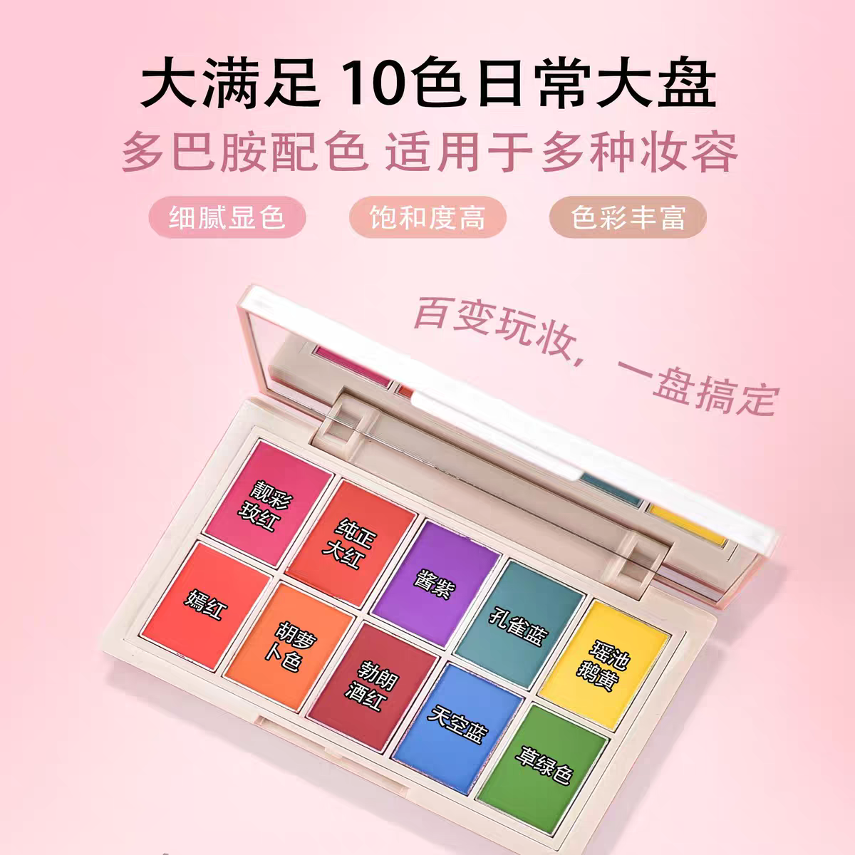 黛菲蓝茜十色异域风情眼影盘演出哑光大地色系舞台