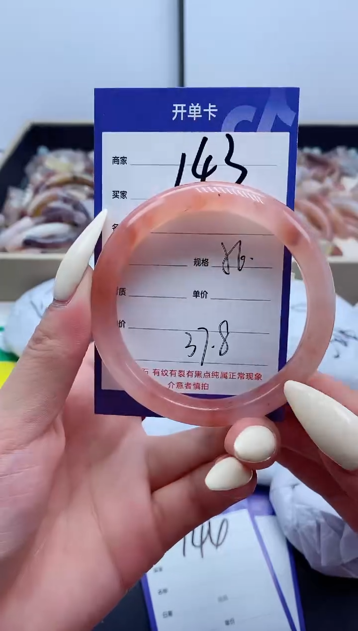 【闪购商品】石英质玉手镯未镶嵌143-56