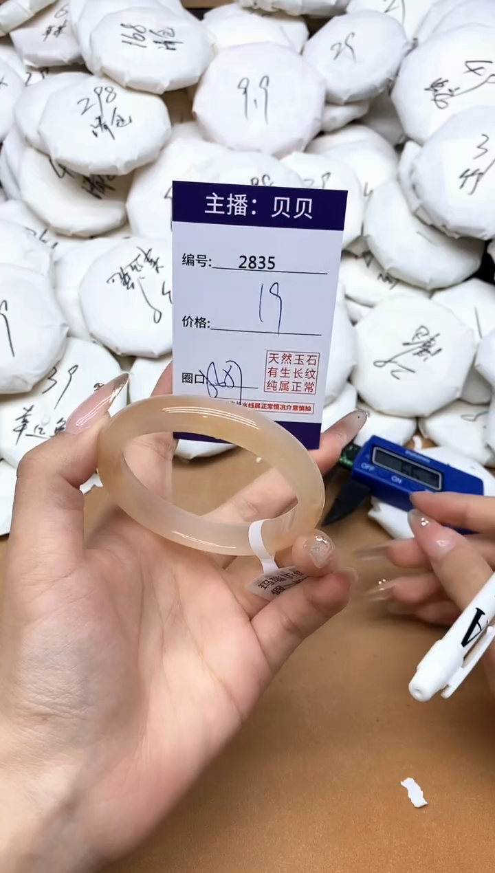 手镯玛瑙/玉髓未镶嵌2835