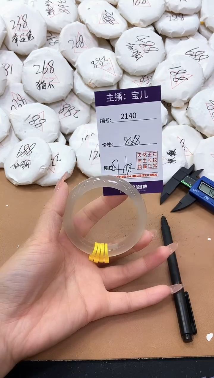 【闪购商品】玛瑙/玉髓手镯未镶嵌2140