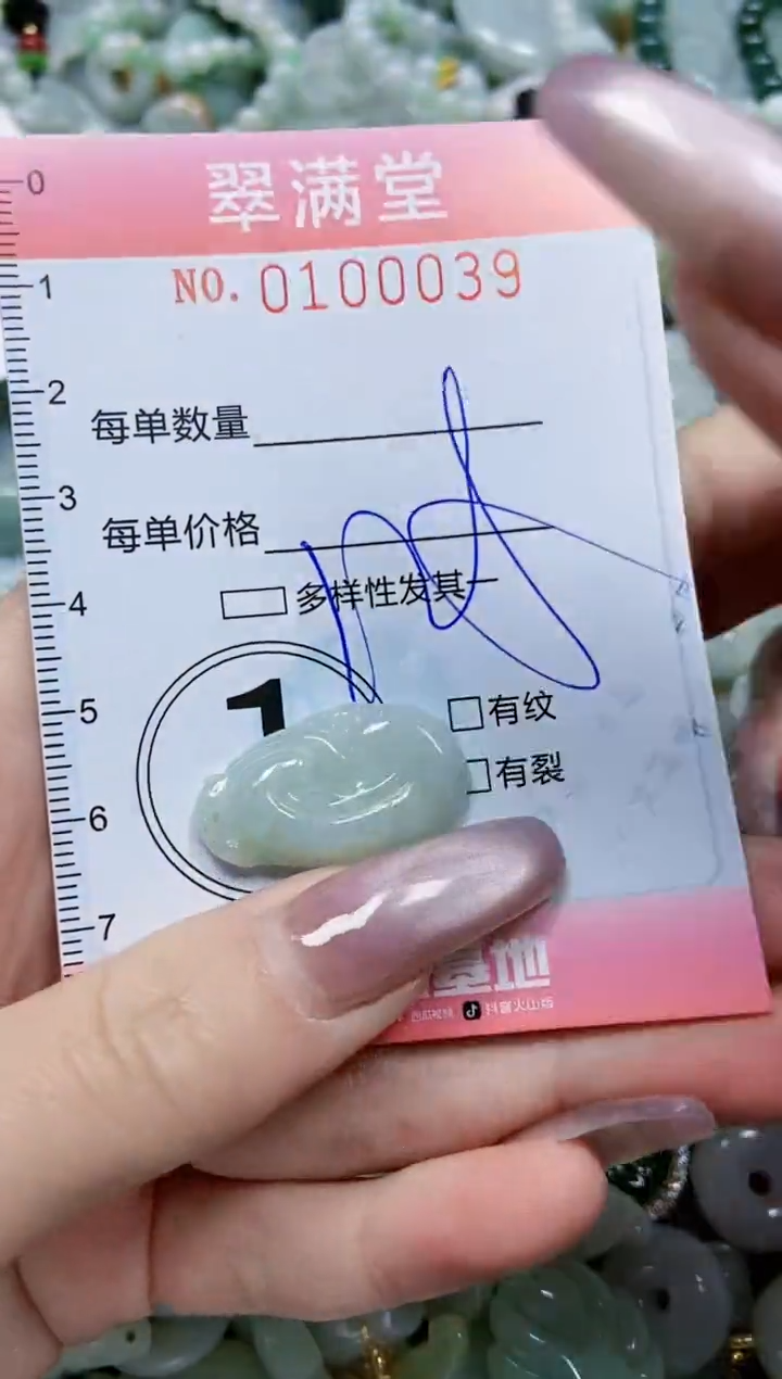 【闪购商品】翡翠颈饰未镶嵌闪购0100039