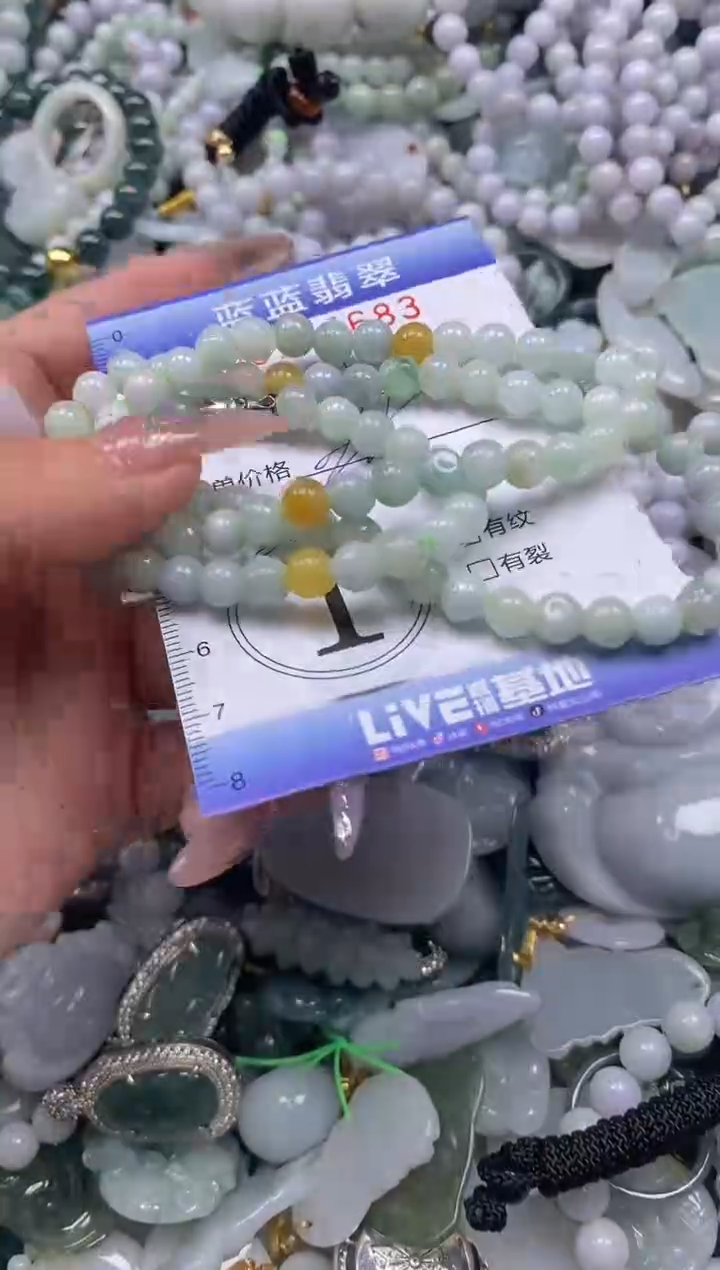 【闪购商品】翡翠颈饰未镶嵌闪购0184683