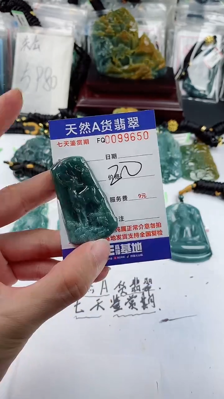 【闪购商品】翡翠颈饰未镶嵌20         