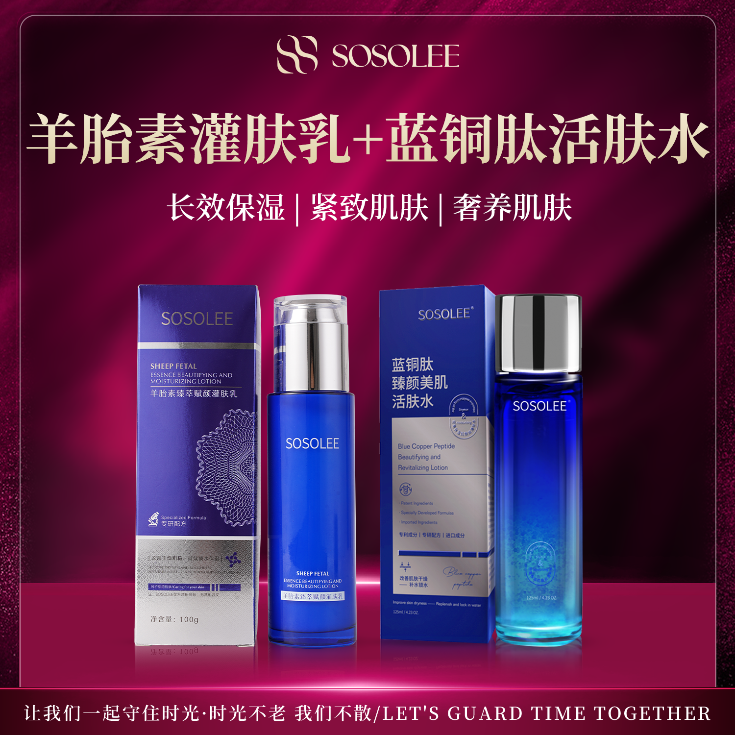 【专柜正品】蓝铜肽臻颜美肌活肤水+羊胎素臻萃赋颜灌肤乳组合 wg