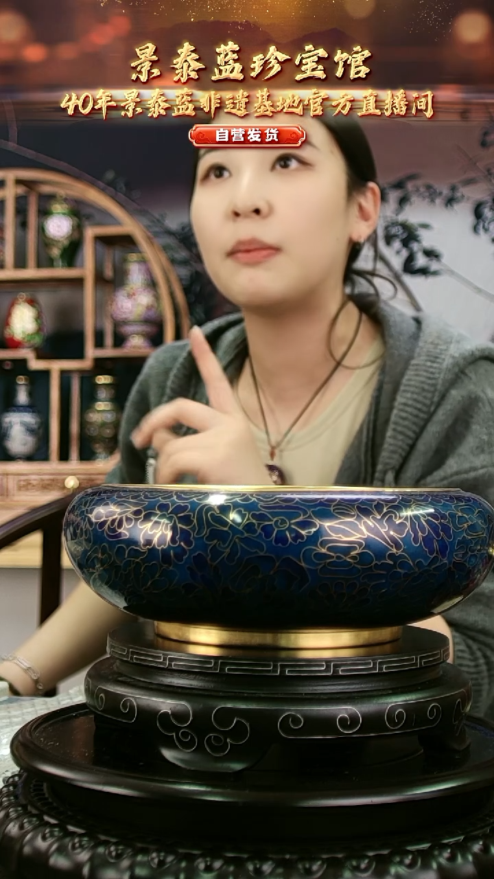 非遗 景泰蓝 笔洗 带回流证书