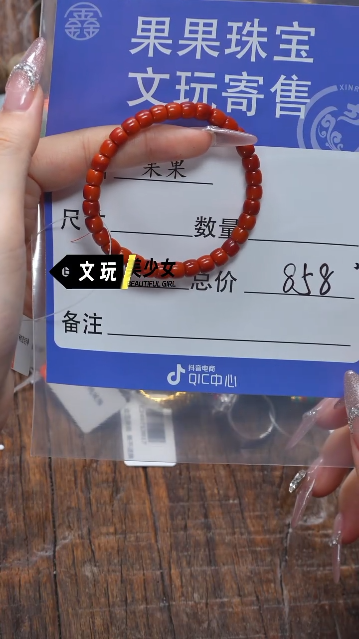 【闪购商品】南红玛瑙未镶嵌珠宝奇石南红