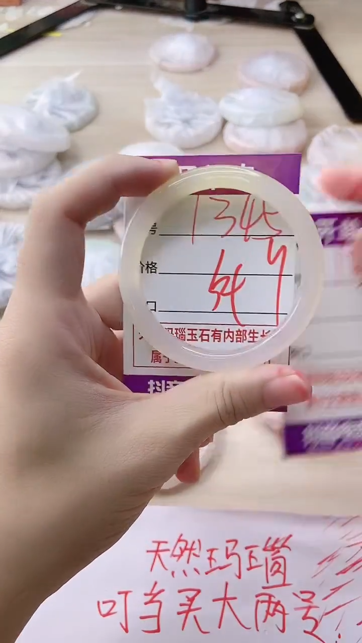 玛瑙/玉髓手镯未镶嵌1345