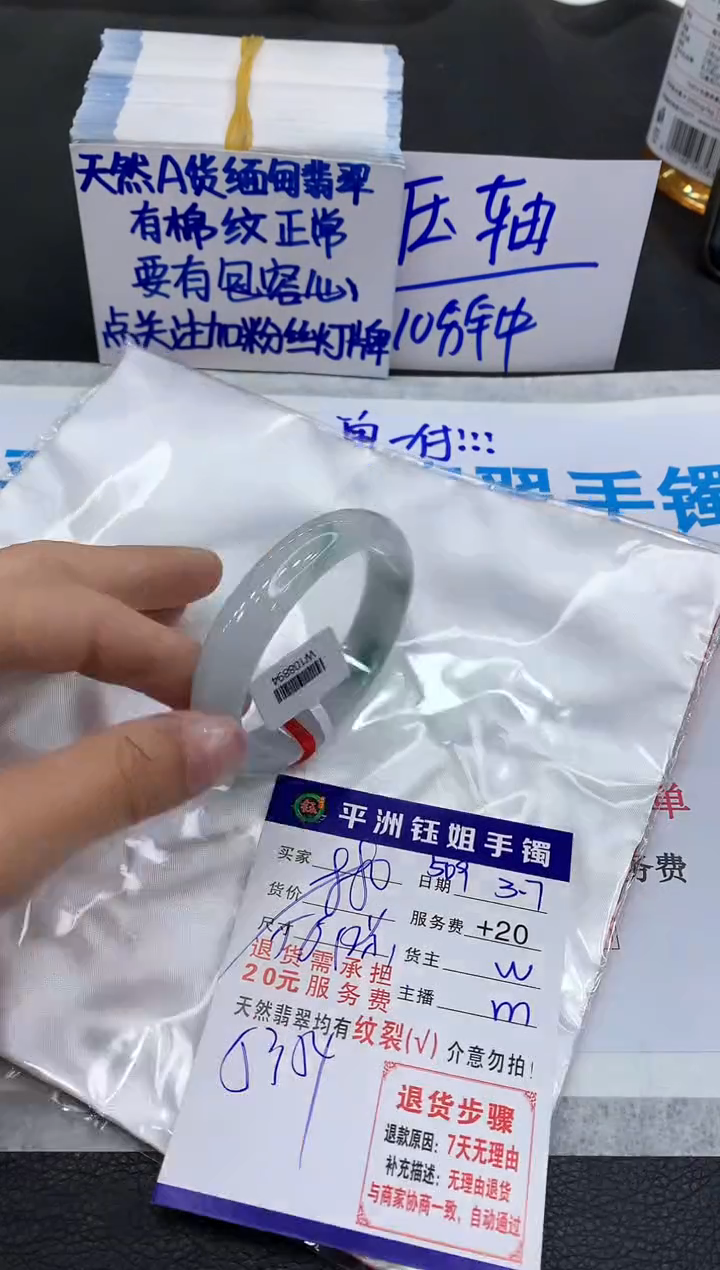【闪购商品】翡翠手镯未镶嵌1111111111