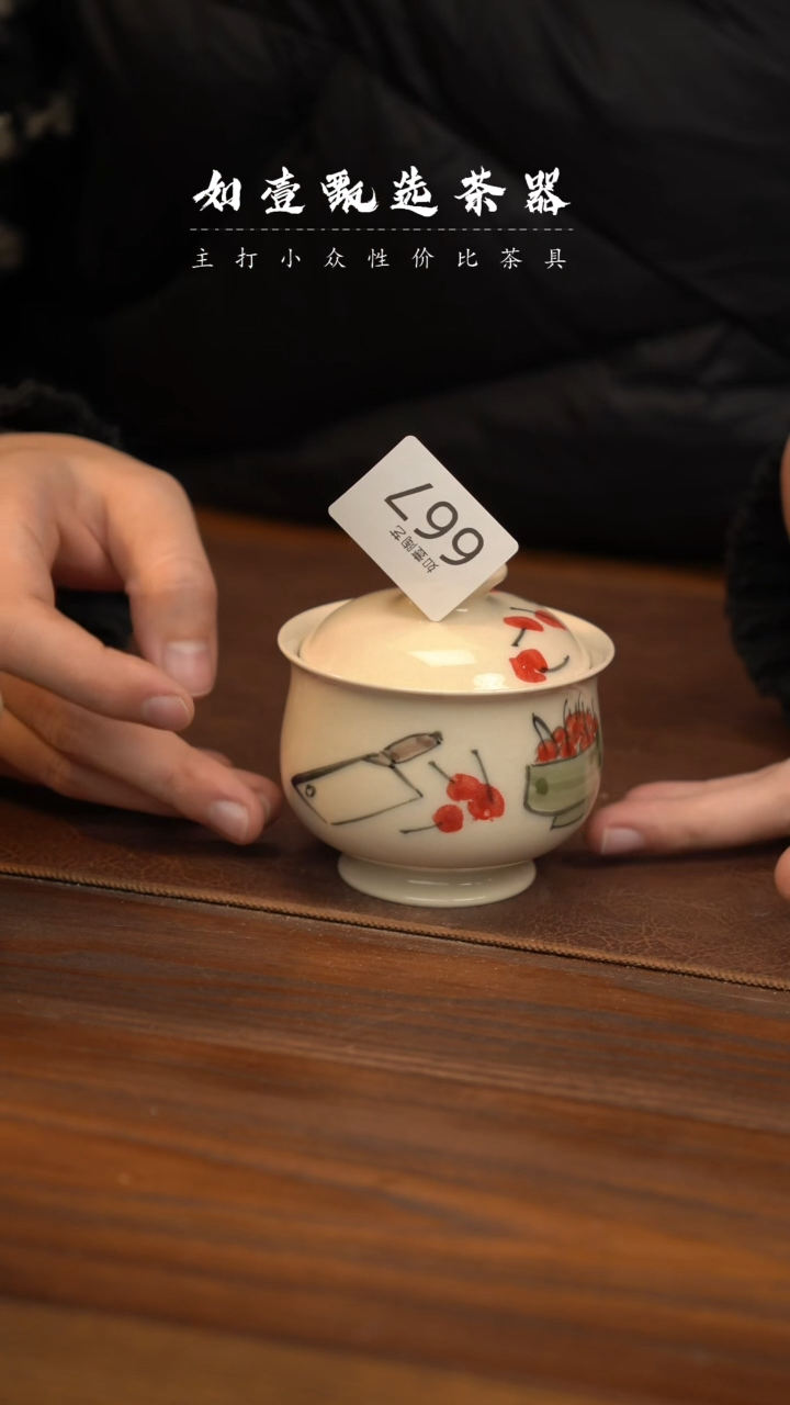 【闪购商品】如壹陶艺甄选好物