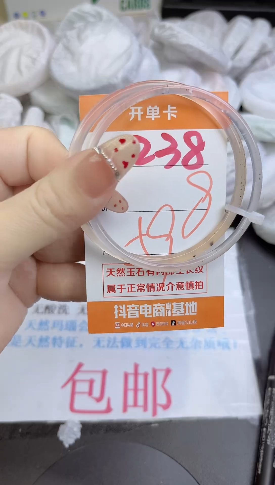 手镯玛瑙/玉髓未镶嵌238