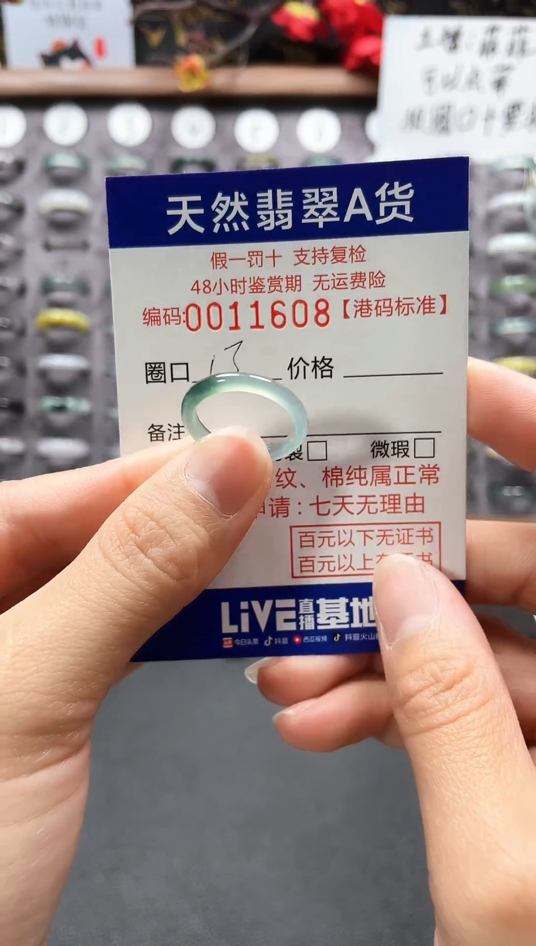 【闪购商品】翡翠戒指未镶嵌天然翡翠戒指1608