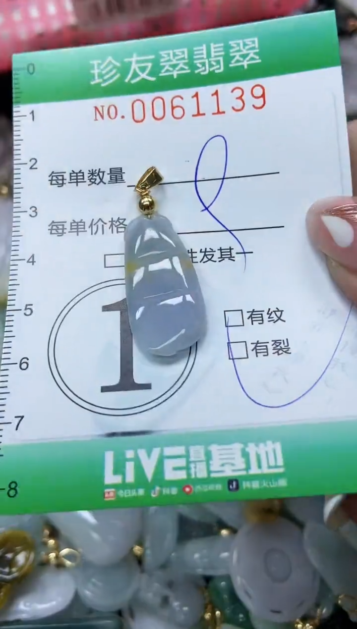 【闪购商品】翡翠颈饰未镶嵌闪购0061139