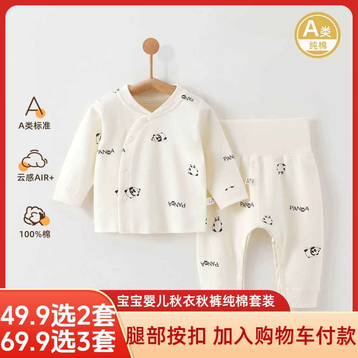 婴儿秋衣秋裤纯棉春秋冬打底宝宝高腰护肚腿部按扣婴幼儿分体套装