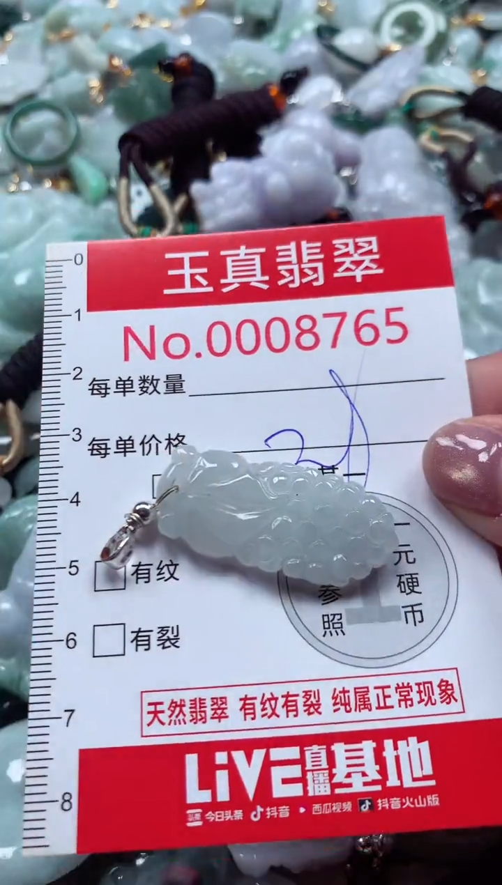 吊坠(不含链)未镶嵌翡翠8764