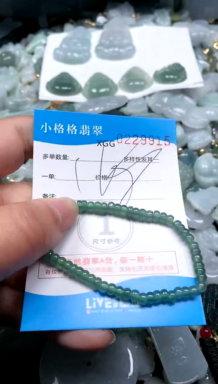【闪购商品】翡翠颈饰未镶嵌闪购商品0229915